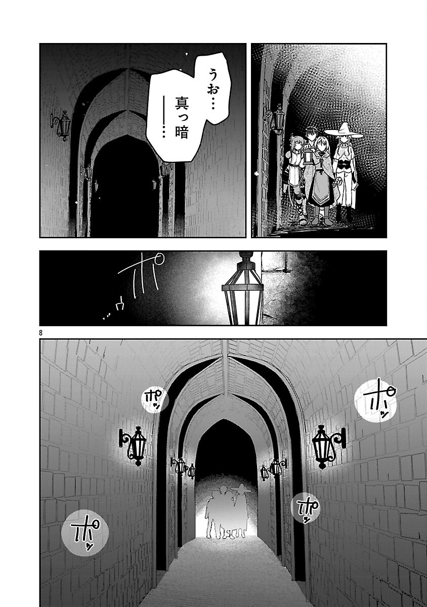 WASURERARESHI NO EIYUUTAN: SEIISAMU ONNA PARTY NI YASASHIKI TSUIHOU WO SARETA OTOKO WA, KIOKU NI NOKORAZUTO MO KANOJO-TACHI WO SUKUU Chapter 17 page 10 - nihonkuni.com