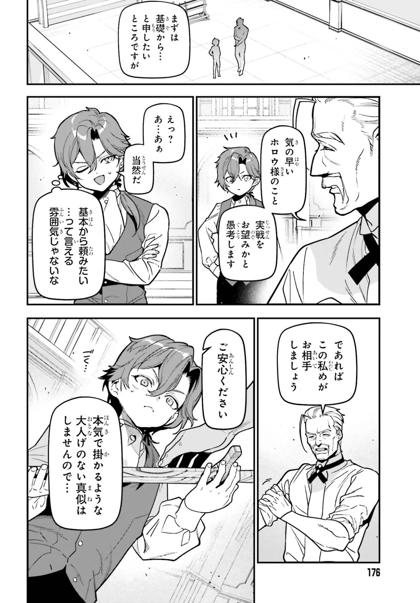 GOKUAKU KIZOKU, KENKYO KENJITSU NI MUSO SURU ORIGINAL WRITER CHISHIKI TO KOYU MAHO "KOKU" WO KUSHI SHITE, HAMETSU END WO KAIHI SHIMASU Chapter 1 page 20 - nihonkuni.com