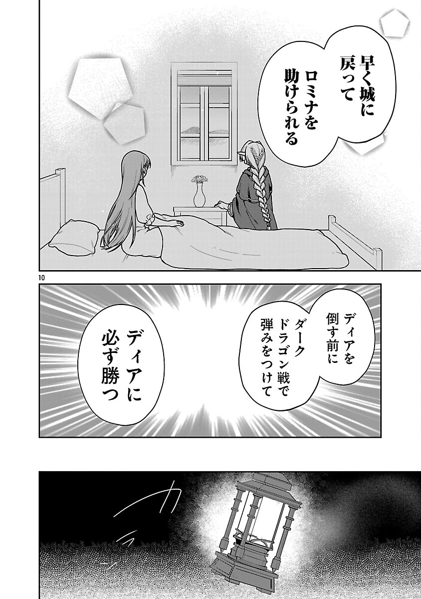 WASURERARESHI NO EIYUUTAN: SEIISAMU ONNA PARTY NI YASASHIKI TSUIHOU WO SARETA OTOKO WA, KIOKU NI NOKORAZUTO MO KANOJO-TACHI WO SUKUU Chapter 17 page 12 - nihonkuni.com