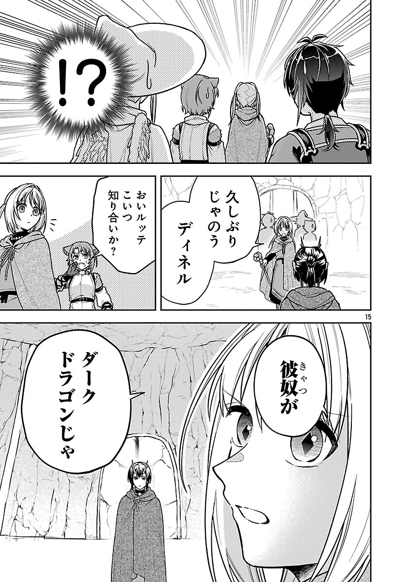 WASURERARESHI NO EIYUUTAN: SEIISAMU ONNA PARTY NI YASASHIKI TSUIHOU WO SARETA OTOKO WA, KIOKU NI NOKORAZUTO MO KANOJO-TACHI WO SUKUU Chapter 17 page 17 - nihonkuni.com