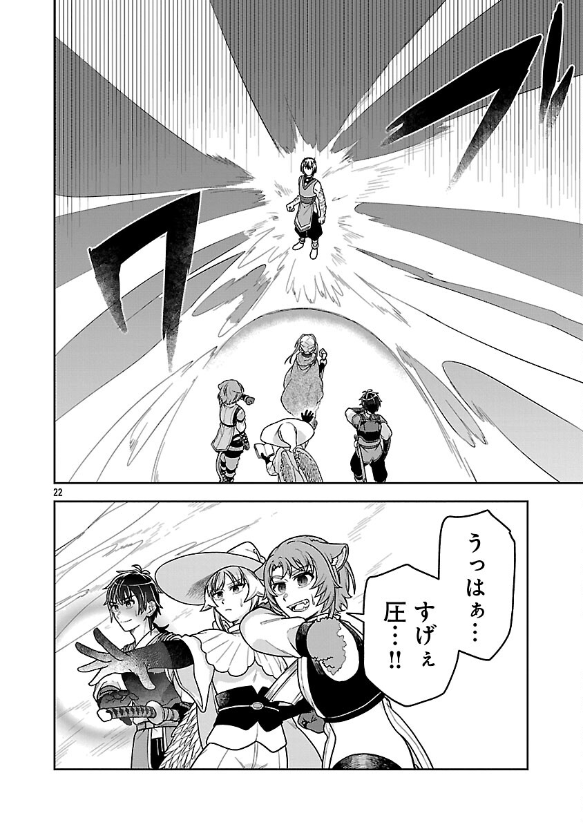 WASURERARESHI NO EIYUUTAN: SEIISAMU ONNA PARTY NI YASASHIKI TSUIHOU WO SARETA OTOKO WA, KIOKU NI NOKORAZUTO MO KANOJO-TACHI WO SUKUU Chapter 17 page 24 - nihonkuni.com
