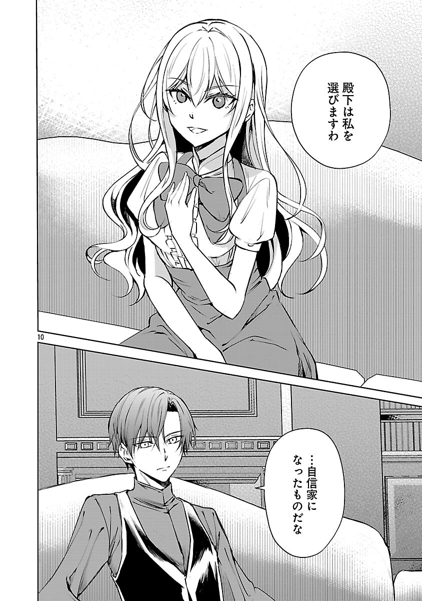 OSHI NO IMOUTO NI TENSEI SHITE SHIMATTA NO DE, SAIKYOU NO AKUJO NI NATTE ONII-SAMA WO DOKUSEN SURU KOTO NI ITASHIMASU Chap 17 - Pic 12