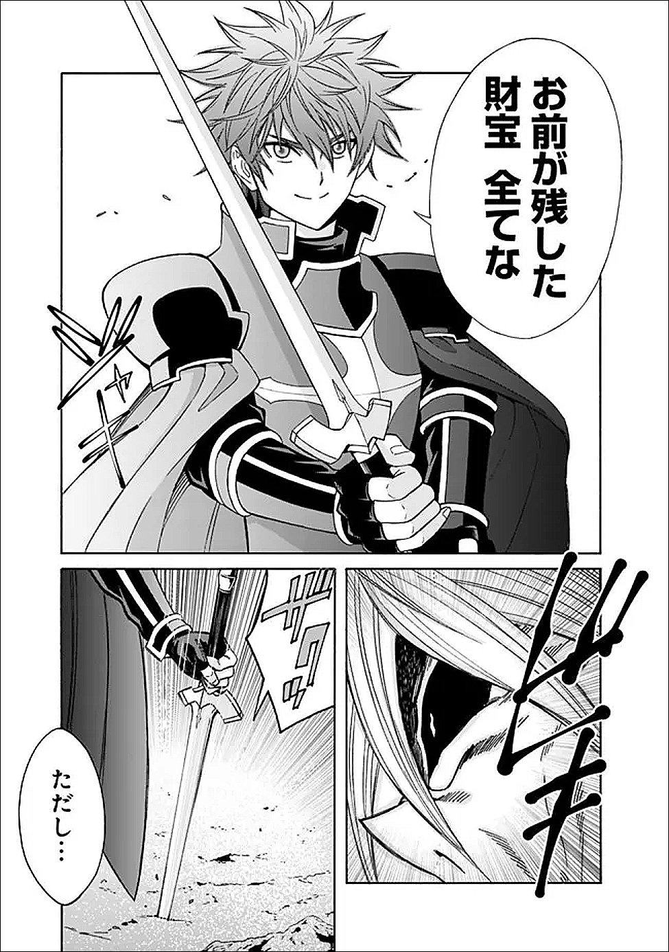 THE STRONGEST HAREM OF NOBLES Chapter 58 page 16 - nihonkuni.com