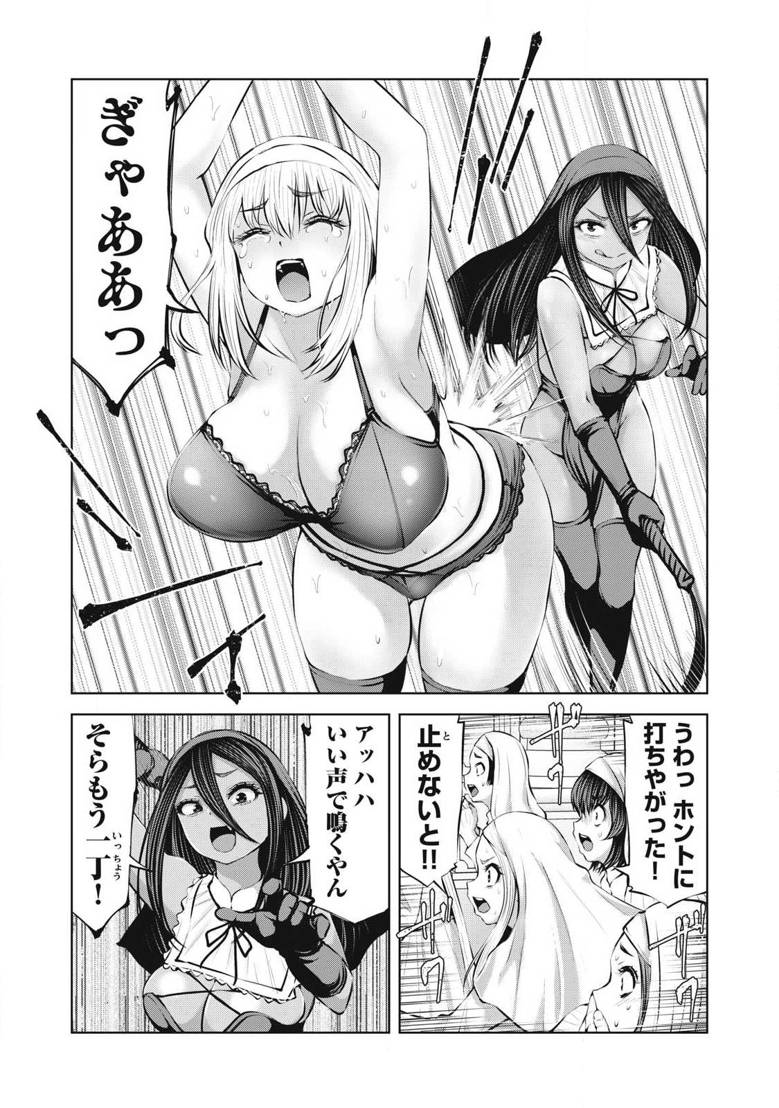 ZOMBIE SEKAI DE HAREM WO TSUKUROU Chapter 32.1 page 16 - nihonkuni.com