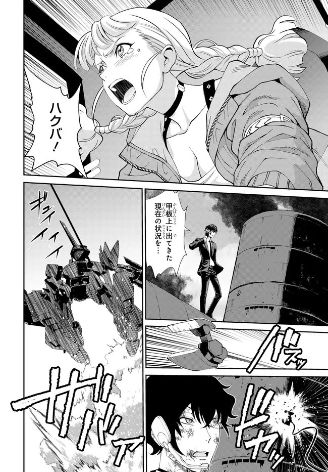 Read CODE GEASS PURE ALMARIA Chapter 16 [High Quality / Full] - Page 16 - nicomanga.com