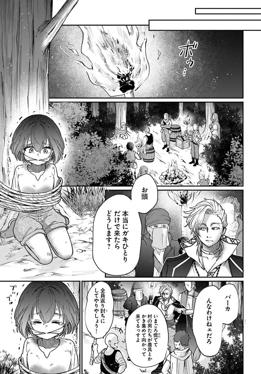 TENSEI YUUSHA NO SANKENTONNARINCHI NO ORE Chapter 16 page 17 - nihonkuni.com