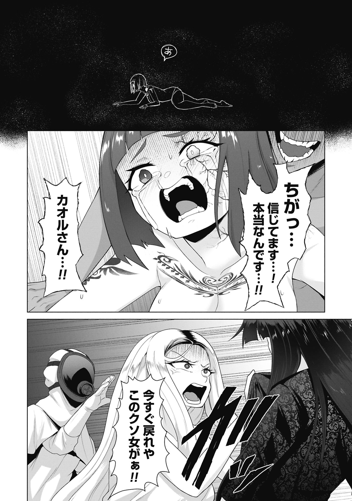 ORE NO WAKUCHIN DAKE GA ZOMBIE SHITA SEKAI WO SUKUERU Chap 38 - Pic 17
