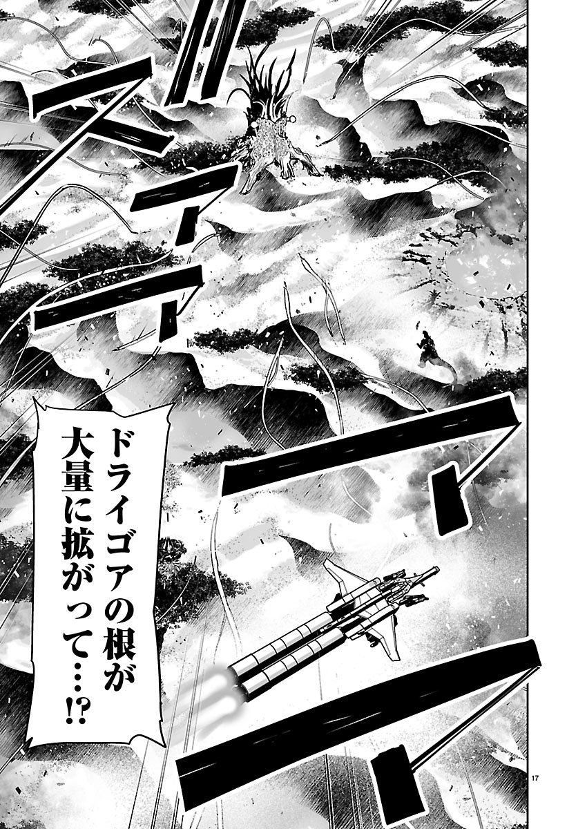 Read GODZILLA GALAXY ODYSSEY Chapter 21 [High Quality / Full] - Page 17 - nicomanga.com