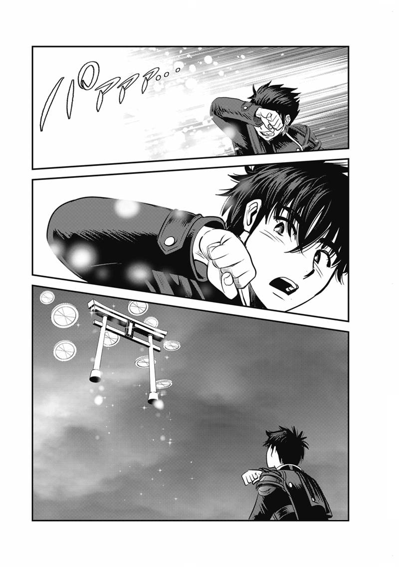 MAKIKOMARETE ISEKAI TENI SURU YATSU WA, TAITEI CHEAT - RAW Chapter 69.1 page 16 - nihonkuni.com