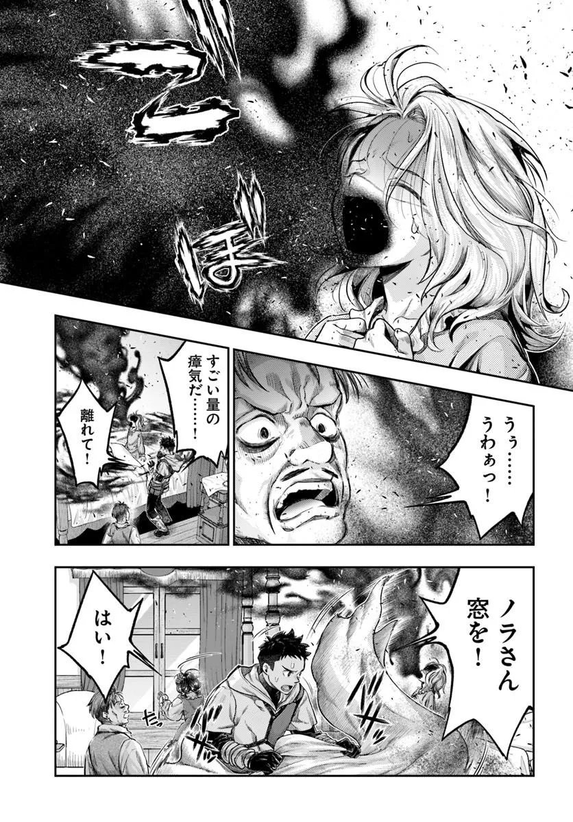 Read THE FAKE ALCHEMIST Chapter 23 [High Quality / Full] - Page 16 - nicomanga.com