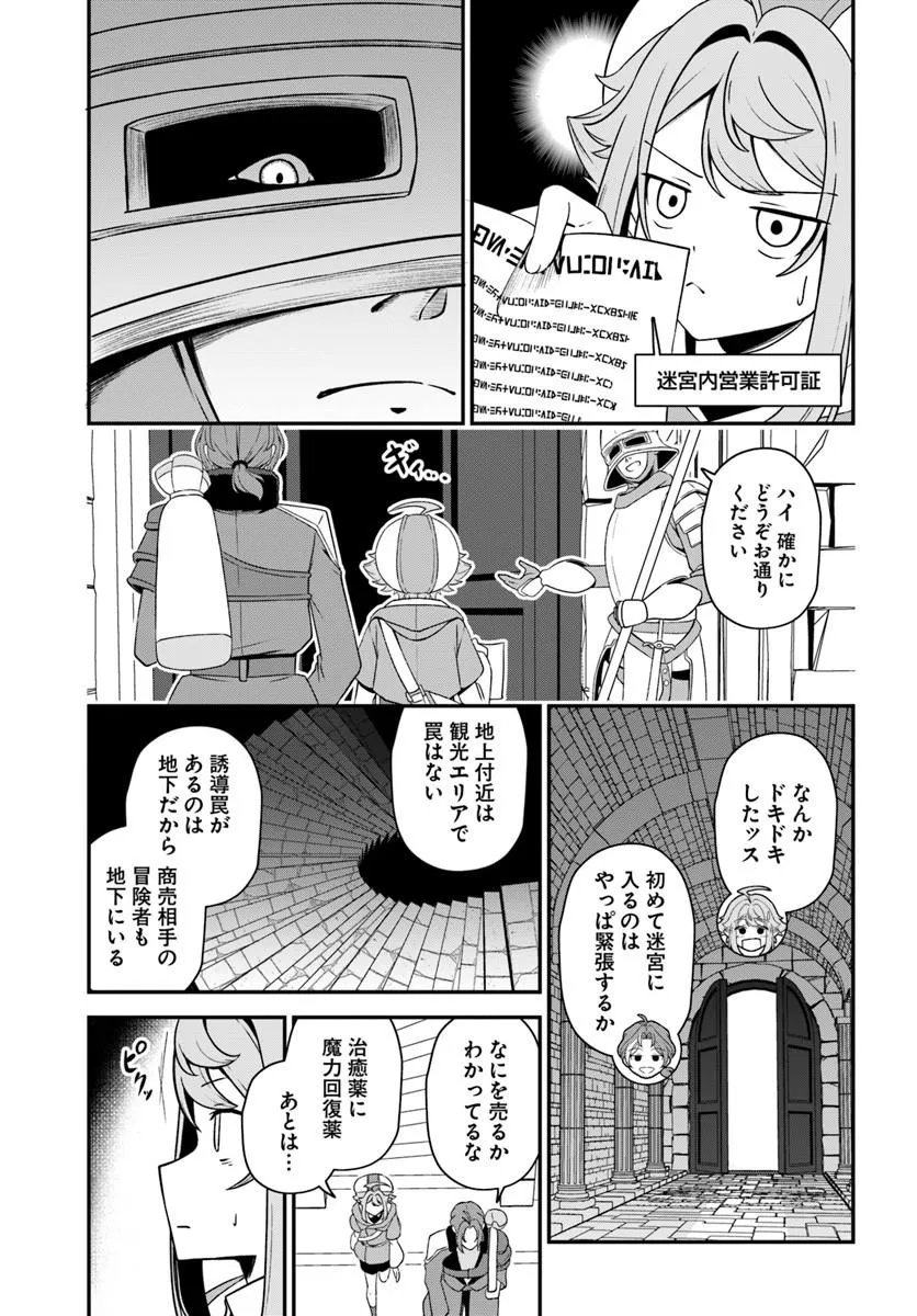 INTAI "BUSOU SHOUNIN" NO YURUTTO TAIRIKU OUDAN RYOKOU Chapter 5 page 16 - nihonkuni.com
