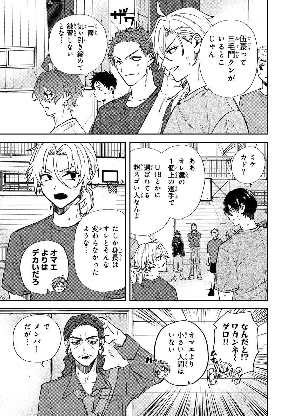Read JANKU SHUTO Chapter 2 [High Quality / Full] - Page 17 - nicomanga.com