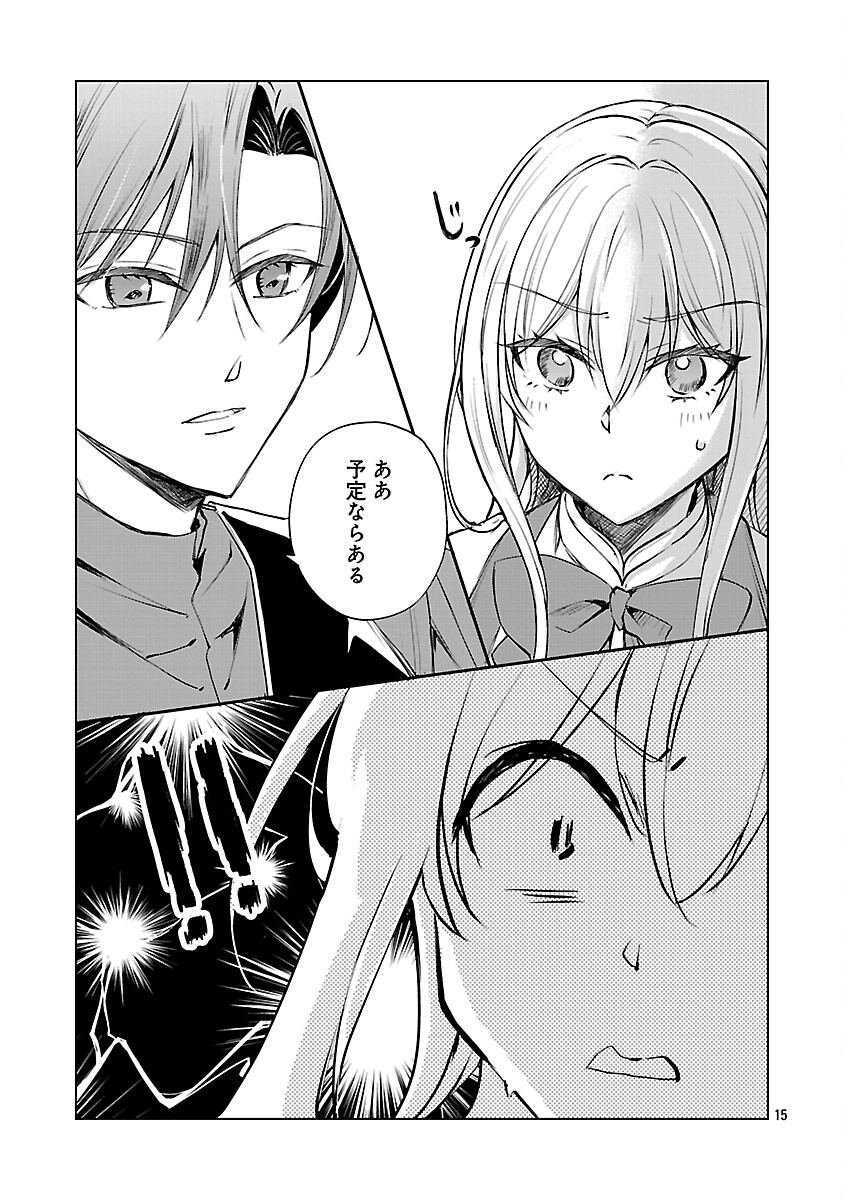 OSHI NO IMOUTO NI TENSEI SHITE SHIMATTA NO DE, SAIKYOU NO AKUJO NI NATTE ONII-SAMA WO DOKUSEN SURU KOTO NI ITASHIMASU Chap 17 - Pic 17