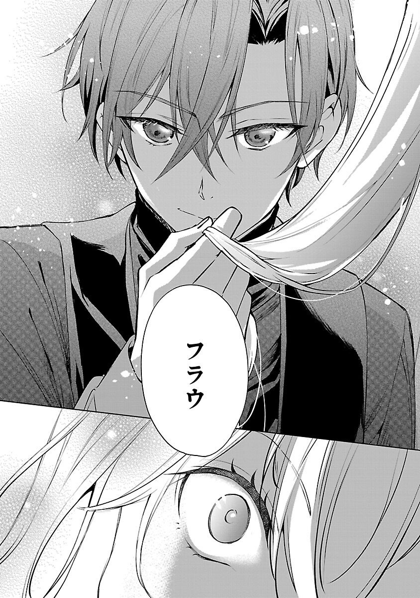 OSHI NO IMOUTO NI TENSEI SHITE SHIMATTA NO DE, SAIKYOU NO AKUJO NI NATTE ONII-SAMA WO DOKUSEN SURU KOTO NI ITASHIMASU Chap 17 - Pic 19