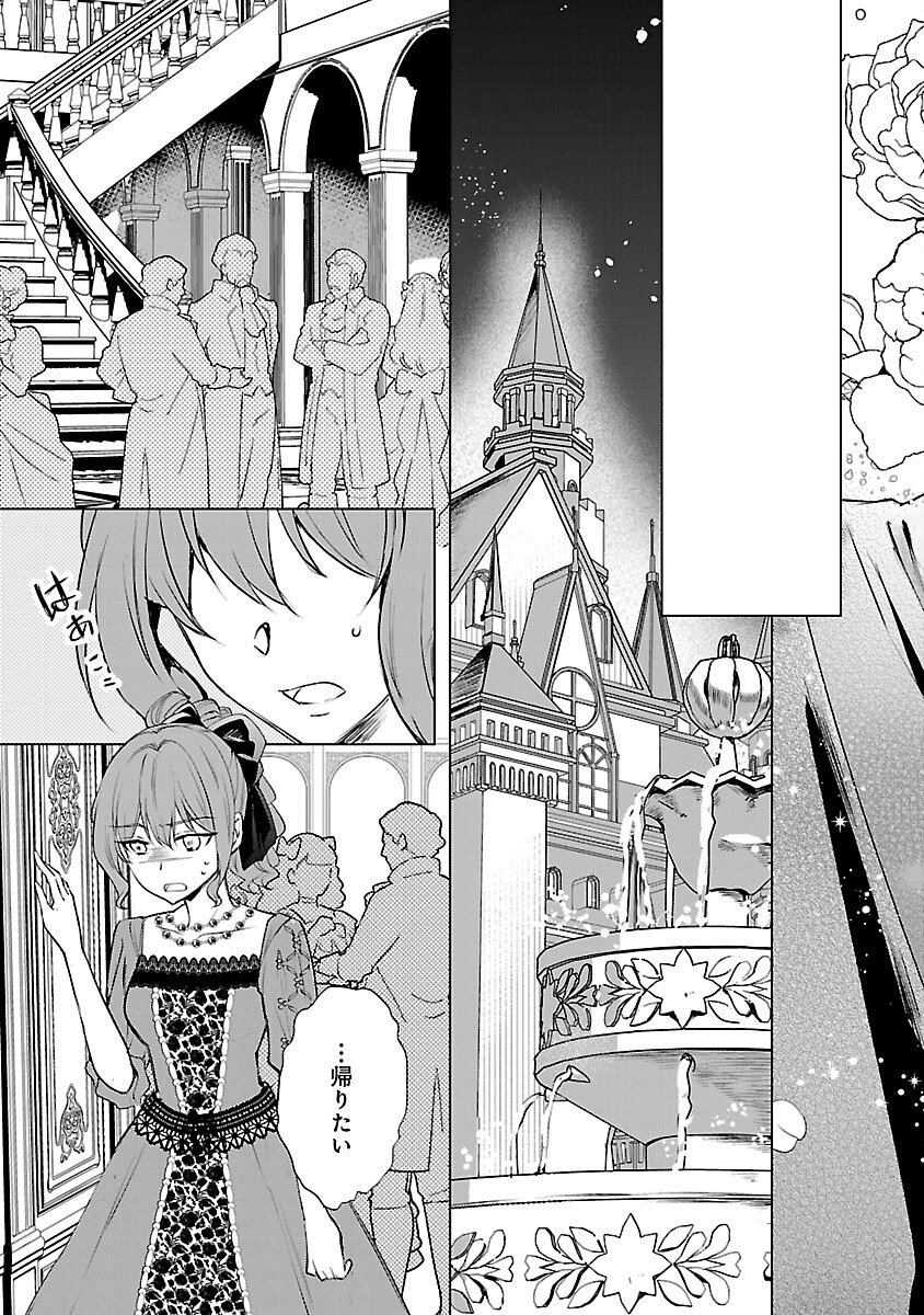 OSHI NO IMOUTO NI TENSEI SHITE SHIMATTA NO DE, SAIKYOU NO AKUJO NI NATTE ONII-SAMA WO DOKUSEN SURU KOTO NI ITASHIMASU Chap 17 - Pic 21