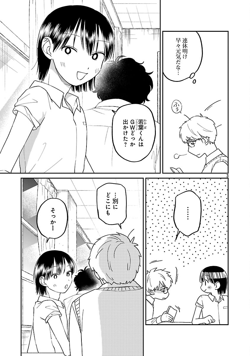 Read MADOWASENAIDE YAMORI-KUN Chapter 27 [High Quality / Full] - Page 5 - nicomanga.com