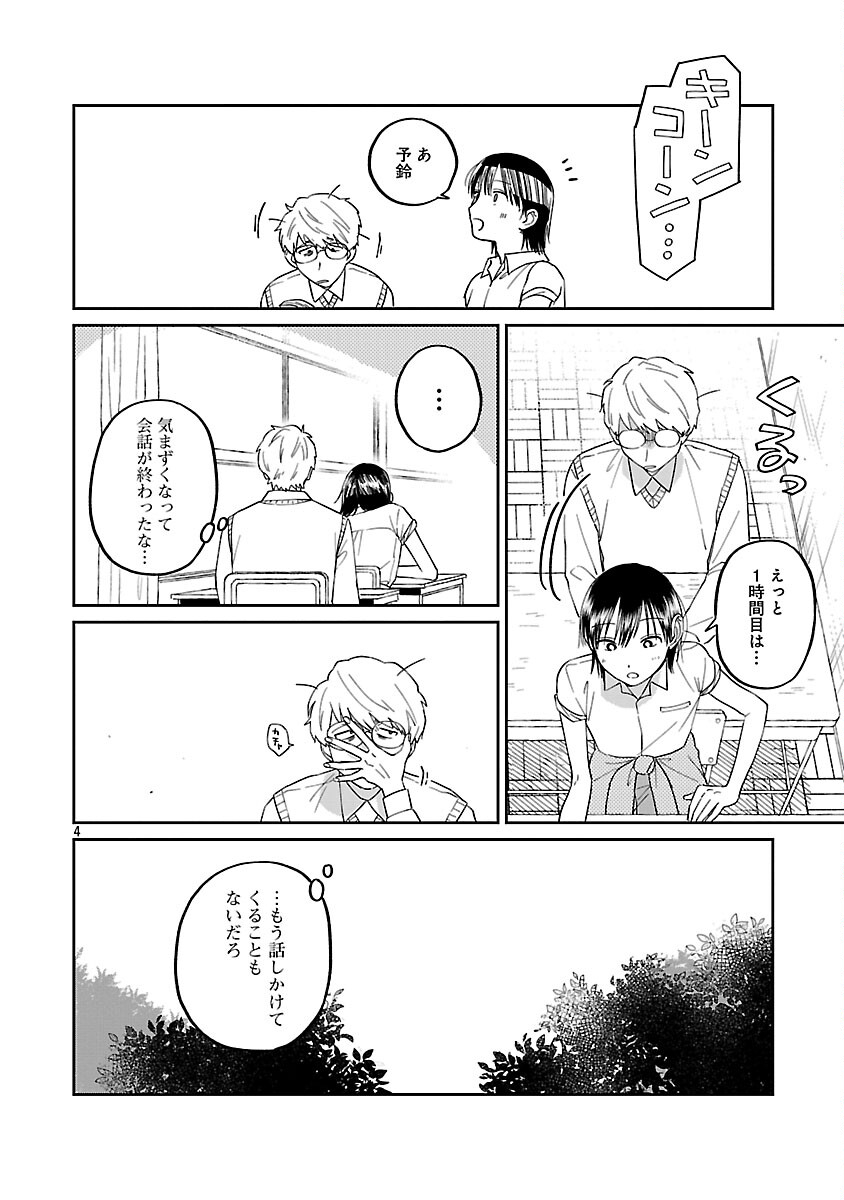 Read MADOWASENAIDE YAMORI-KUN Chapter 27 [High Quality / Full] - Page 6 - nicomanga.com