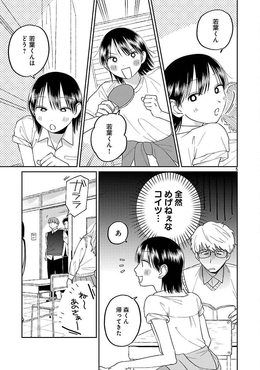 Read MADOWASENAIDE YAMORI-KUN Chapter 27 [High Quality / Full] - Page 7 - nicomanga.com