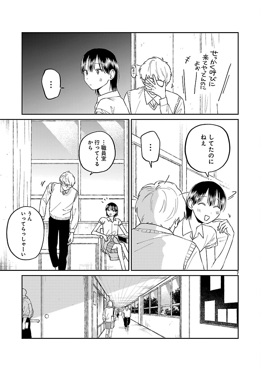 Read MADOWASENAIDE YAMORI-KUN Chapter 27 [High Quality / Full] - Page 9 - nicomanga.com