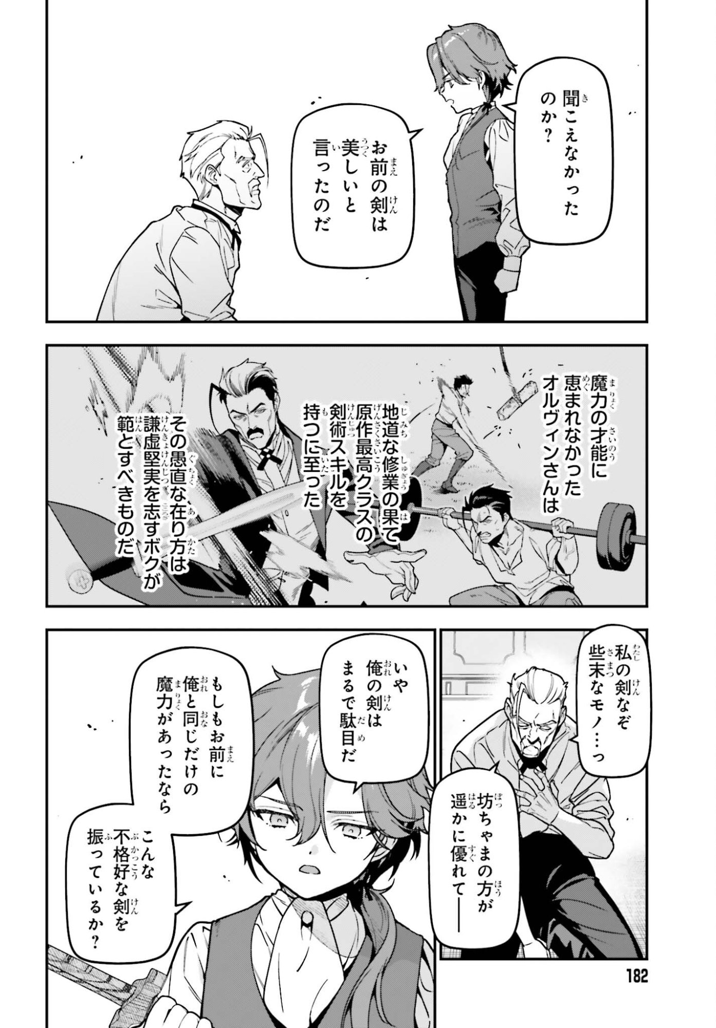 GOKUAKU KIZOKU, KENKYO KENJITSU NI MUSO SURU ORIGINAL WRITER CHISHIKI TO KOYU MAHO "KOKU" WO KUSHI SHITE, HAMETSU END WO KAIHI SHIMASU Chapter 1 page 26 - nihonkuni.com