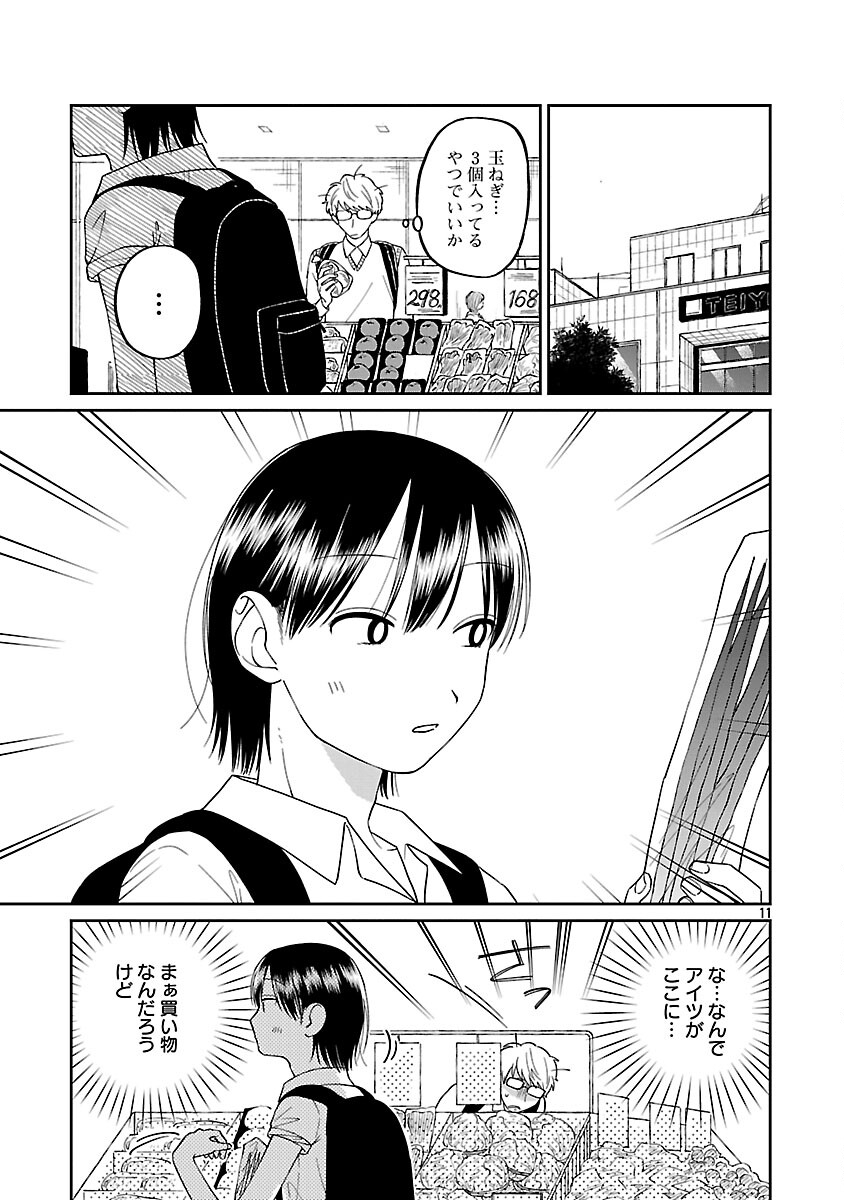 Read MADOWASENAIDE YAMORI-KUN Chapter 27 [High Quality / Full] - Page 13 - nicomanga.com