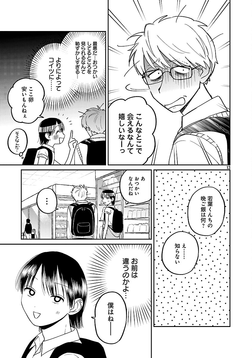 Read MADOWASENAIDE YAMORI-KUN Chapter 27 [High Quality / Full] - Page 15 - nicomanga.com