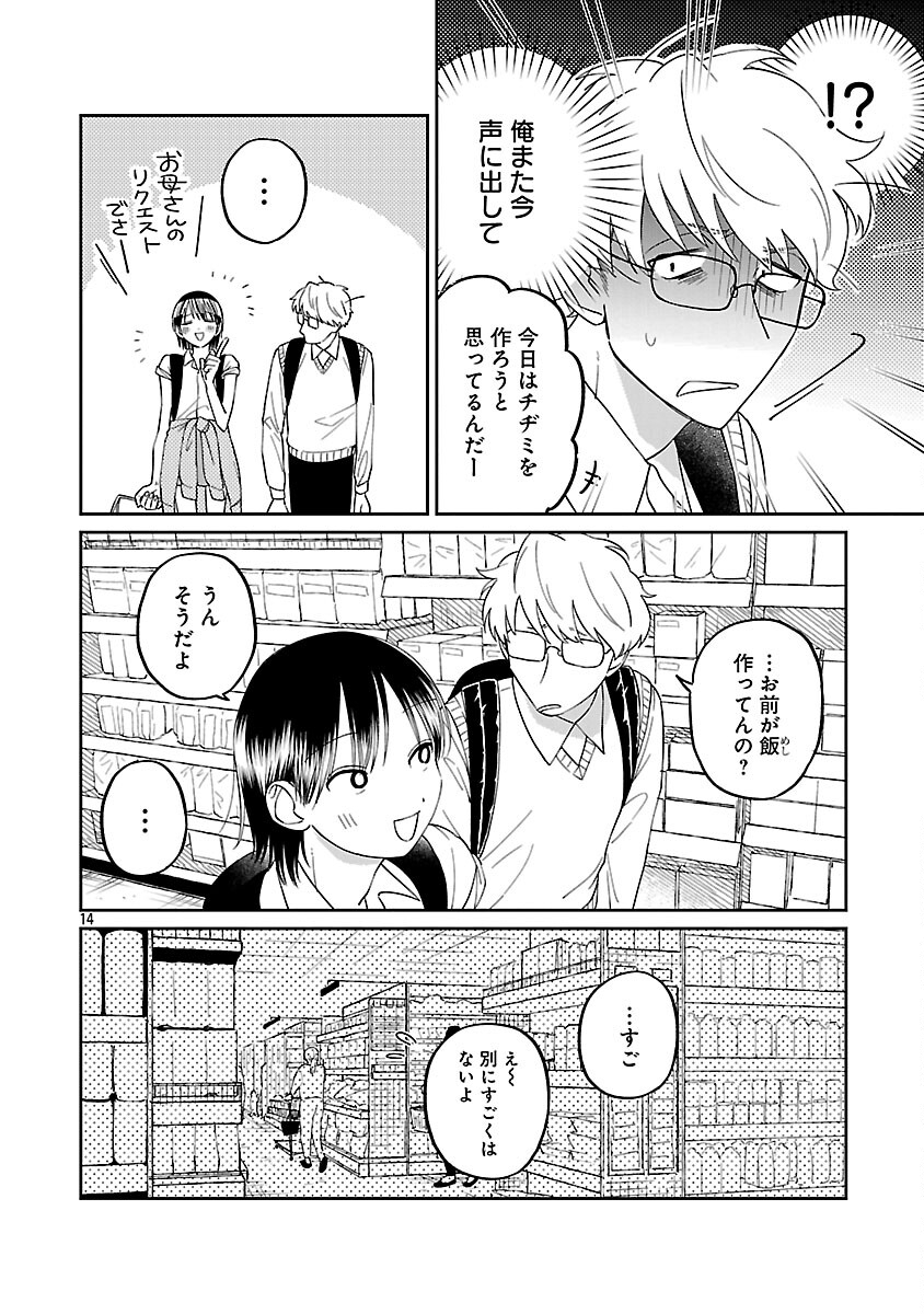 Read MADOWASENAIDE YAMORI-KUN Chapter 27 [High Quality / Full] - Page 16 - nicomanga.com