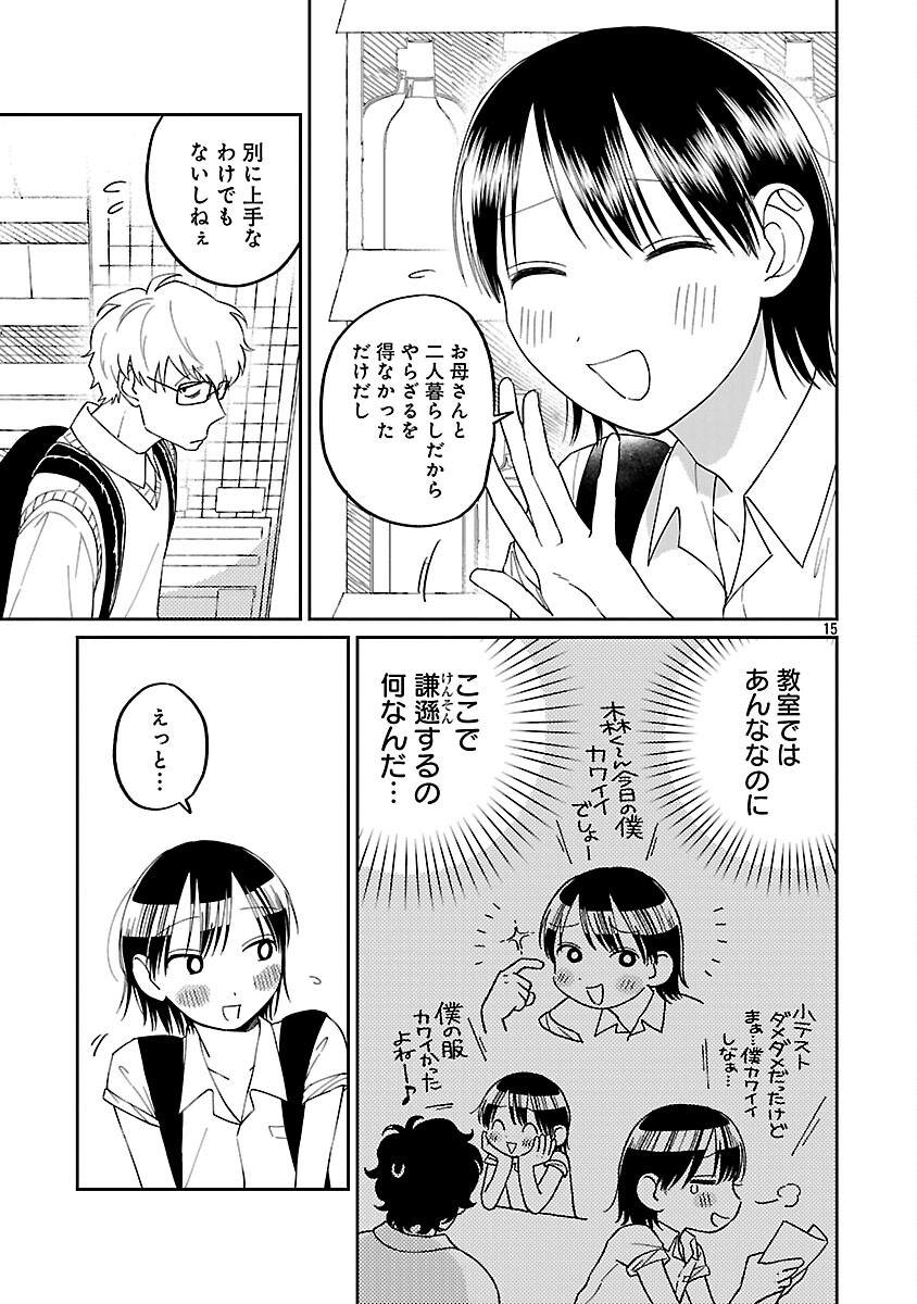 Read MADOWASENAIDE YAMORI-KUN Chapter 27 [High Quality / Full] - Page 17 - nicomanga.com