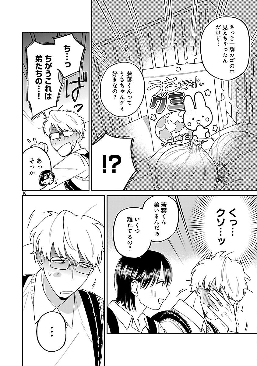 Read MADOWASENAIDE YAMORI-KUN Chapter 27 [High Quality / Full] - Page 18 - nicomanga.com