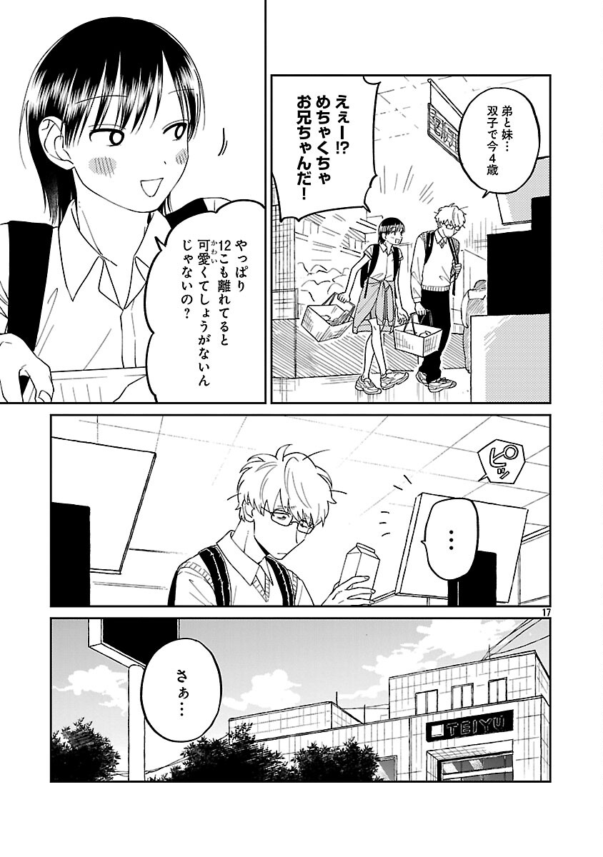 Read MADOWASENAIDE YAMORI-KUN Chapter 27 [High Quality / Full] - Page 19 - nicomanga.com
