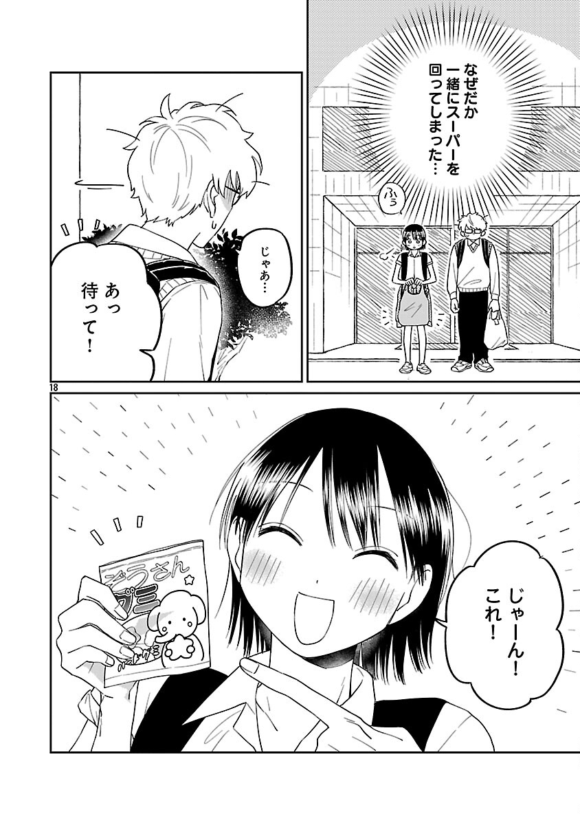 Read MADOWASENAIDE YAMORI-KUN Chapter 27 [High Quality / Full] - Page 20 - nicomanga.com