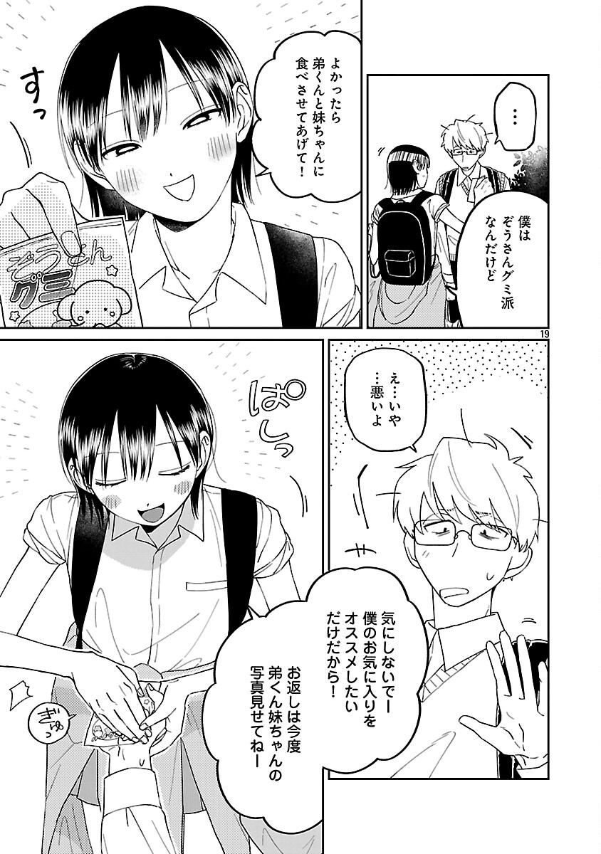 Read MADOWASENAIDE YAMORI-KUN Chapter 27 [High Quality / Full] - Page 21 - nicomanga.com