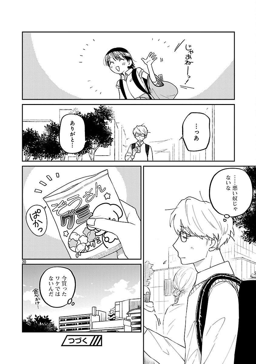 Read MADOWASENAIDE YAMORI-KUN Chapter 27 [High Quality / Full] - Page 22 - nicomanga.com