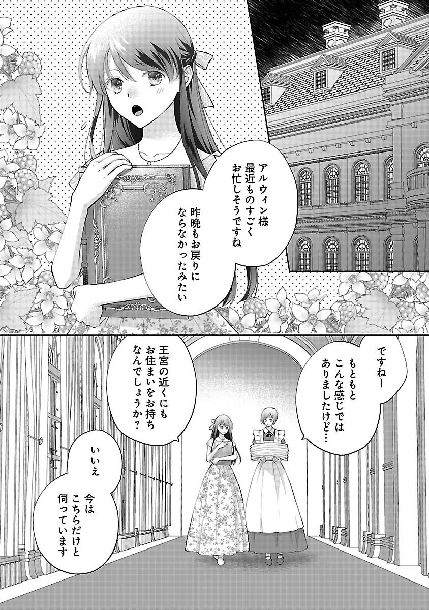 SHIROI KEKKON KARA SAN-NEN. DANNA-SAMA, WATASHI TO RIENSHITE KUDASAI Chapter 21 page 4 - nihonkuni.com