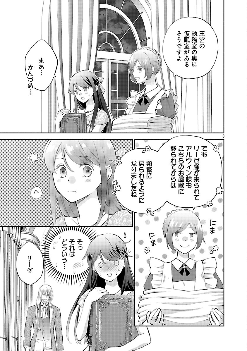 SHIROI KEKKON KARA SAN-NEN. DANNA-SAMA, WATASHI TO RIENSHITE KUDASAI Chapter 21 page 5 - nihonkuni.com