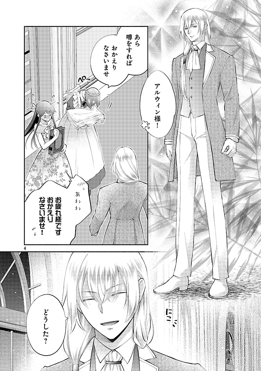 SHIROI KEKKON KARA SAN-NEN. DANNA-SAMA, WATASHI TO RIENSHITE KUDASAI Chapter 21 page 6 - nihonkuni.com