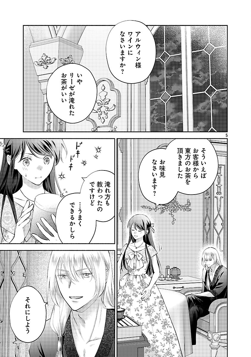 SHIROI KEKKON KARA SAN-NEN. DANNA-SAMA, WATASHI TO RIENSHITE KUDASAI Chapter 21 page 7 - nihonkuni.com