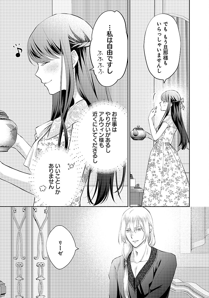 SHIROI KEKKON KARA SAN-NEN. DANNA-SAMA, WATASHI TO RIENSHITE KUDASAI Chapter 21 page 9 - nihonkuni.com