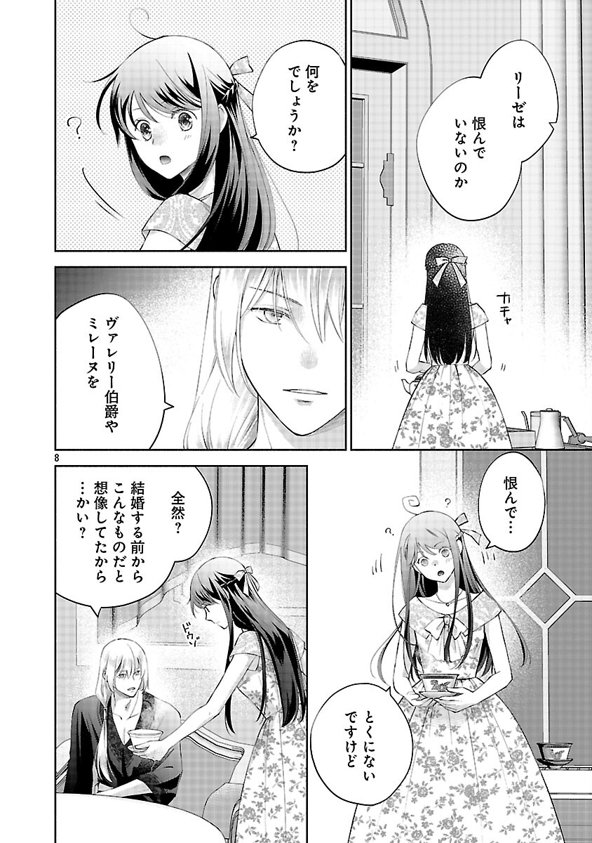 SHIROI KEKKON KARA SAN-NEN. DANNA-SAMA, WATASHI TO RIENSHITE KUDASAI Chapter 21 page 10 - nihonkuni.com
