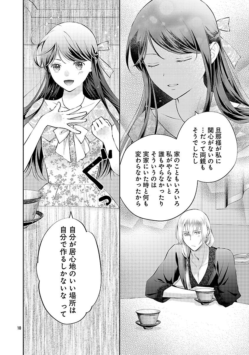 SHIROI KEKKON KARA SAN-NEN. DANNA-SAMA, WATASHI TO RIENSHITE KUDASAI Chapter 21 page 12 - nihonkuni.com