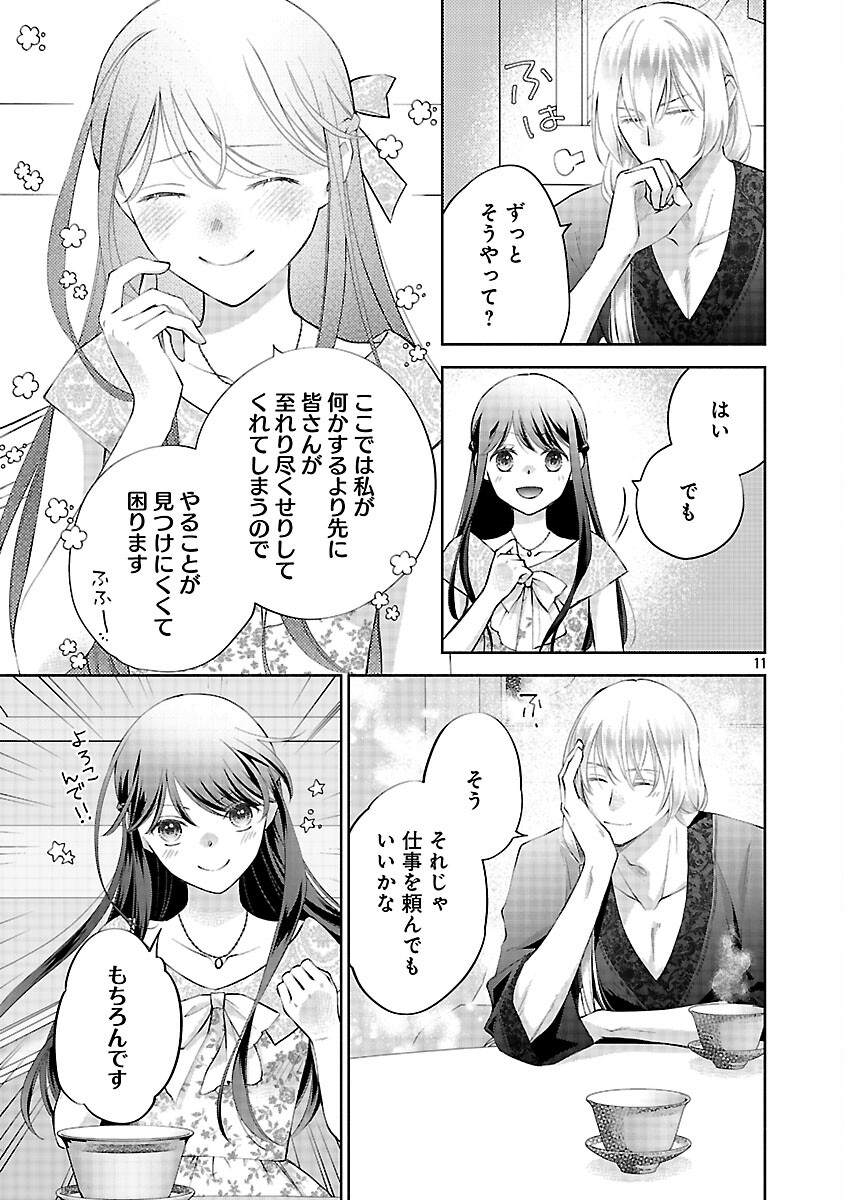 SHIROI KEKKON KARA SAN-NEN. DANNA-SAMA, WATASHI TO RIENSHITE KUDASAI Chapter 21 page 13 - nihonkuni.com