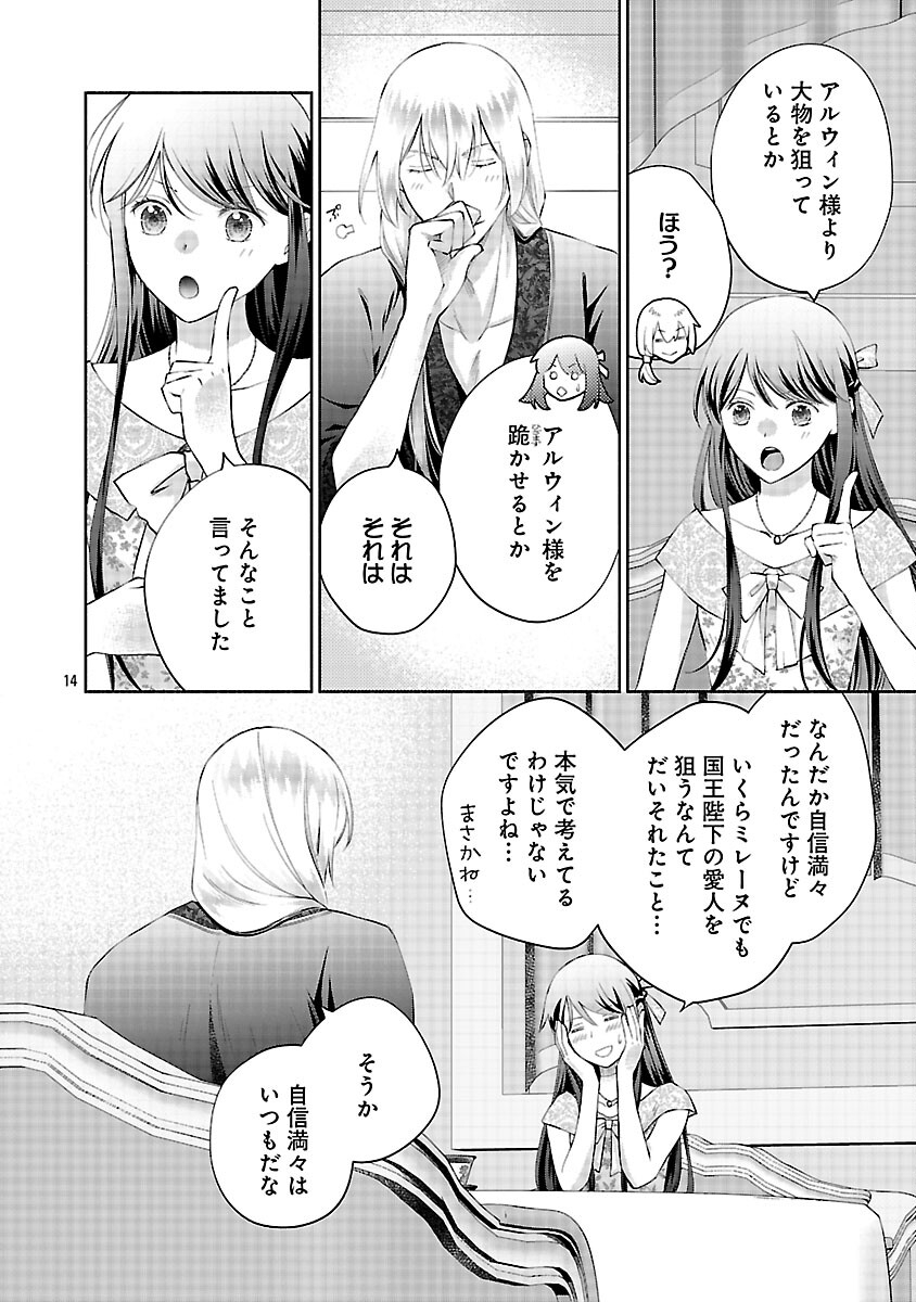SHIROI KEKKON KARA SAN-NEN. DANNA-SAMA, WATASHI TO RIENSHITE KUDASAI Chapter 21 page 16 - nihonkuni.com