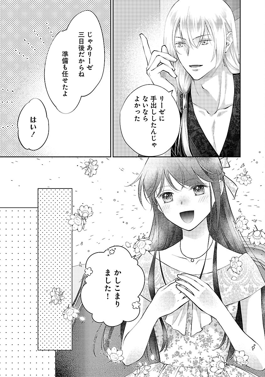 SHIROI KEKKON KARA SAN-NEN. DANNA-SAMA, WATASHI TO RIENSHITE KUDASAI Chapter 21 page 17 - nihonkuni.com