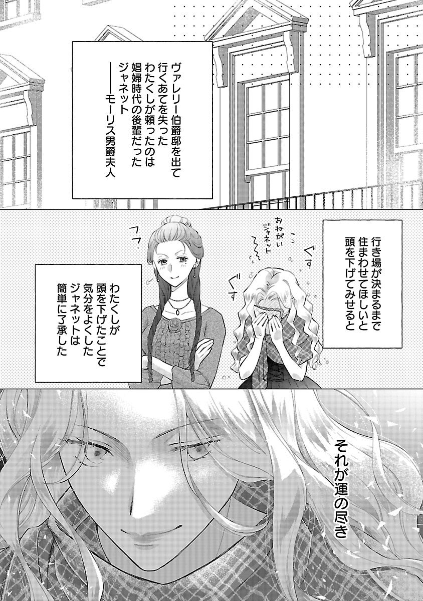 SHIROI KEKKON KARA SAN-NEN. DANNA-SAMA, WATASHI TO RIENSHITE KUDASAI Chapter 21 page 18 - nihonkuni.com