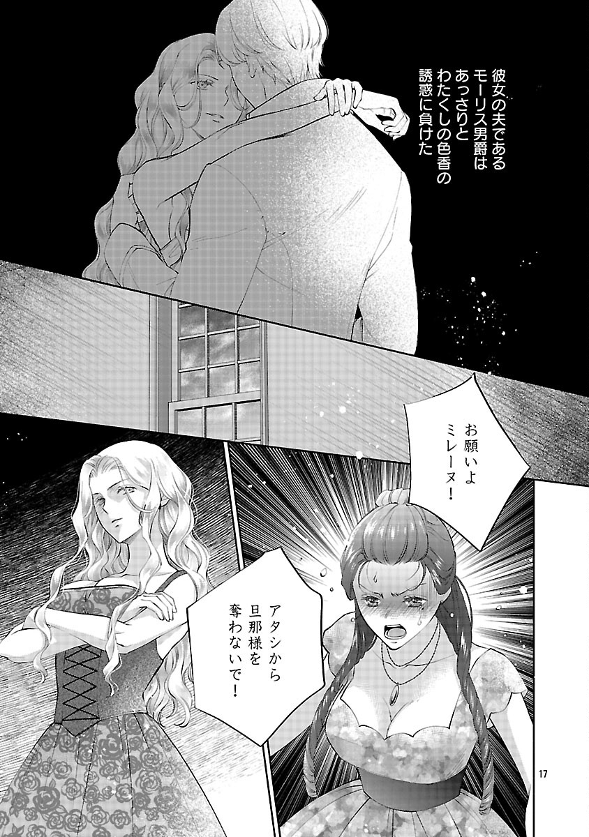 SHIROI KEKKON KARA SAN-NEN. DANNA-SAMA, WATASHI TO RIENSHITE KUDASAI Chapter 21 page 19 - nihonkuni.com