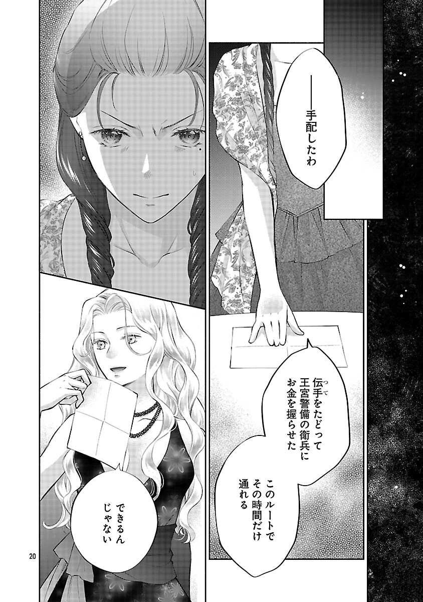 SHIROI KEKKON KARA SAN-NEN. DANNA-SAMA, WATASHI TO RIENSHITE KUDASAI Chapter 21 page 22 - nihonkuni.com