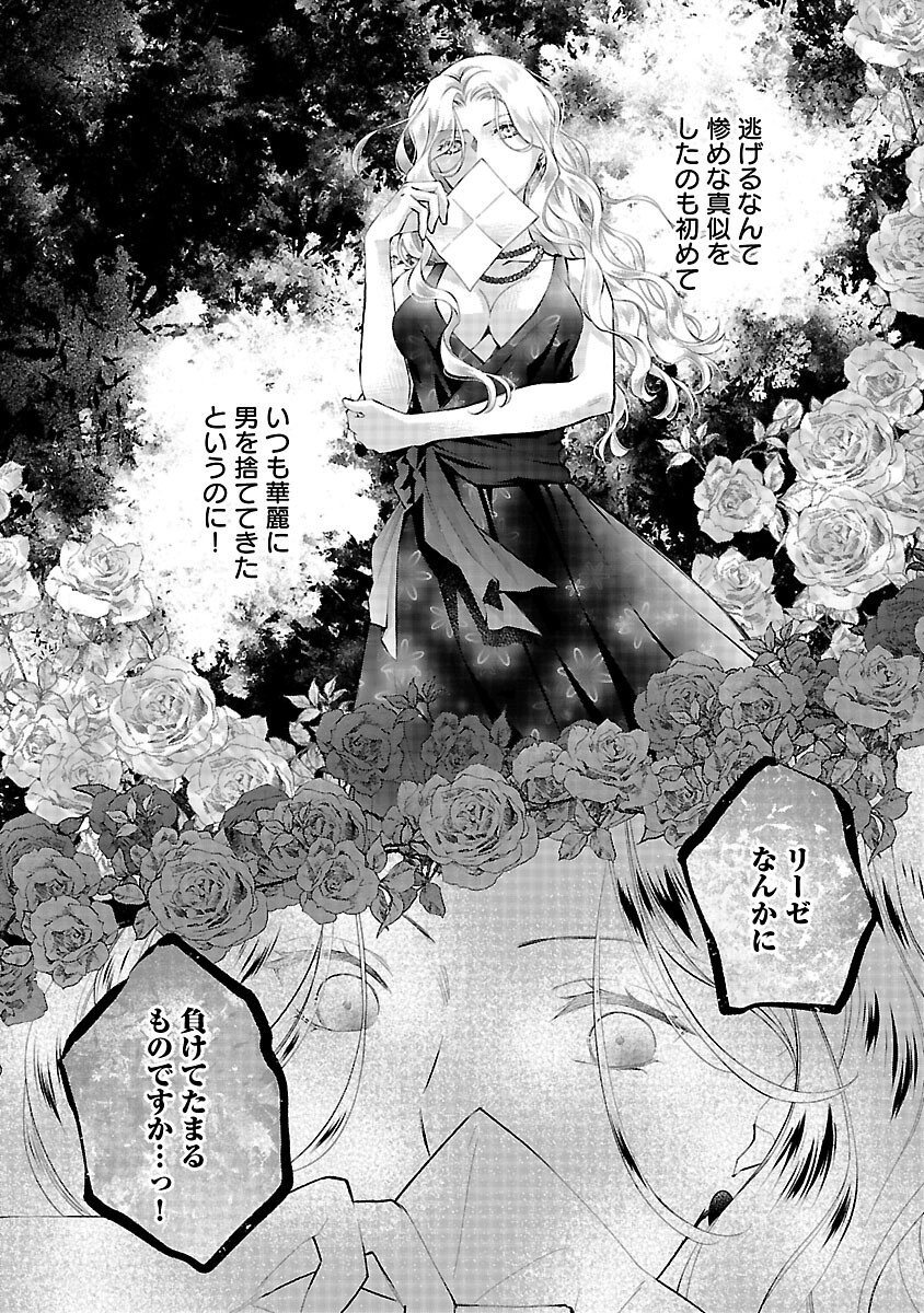 SHIROI KEKKON KARA SAN-NEN. DANNA-SAMA, WATASHI TO RIENSHITE KUDASAI Chapter 21 page 24 - nihonkuni.com