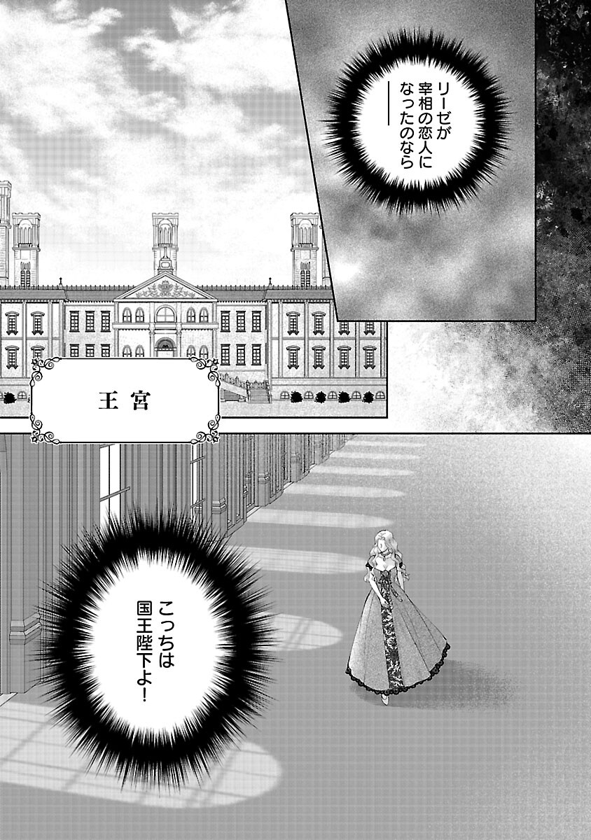 SHIROI KEKKON KARA SAN-NEN. DANNA-SAMA, WATASHI TO RIENSHITE KUDASAI Chapter 21 page 25 - nihonkuni.com