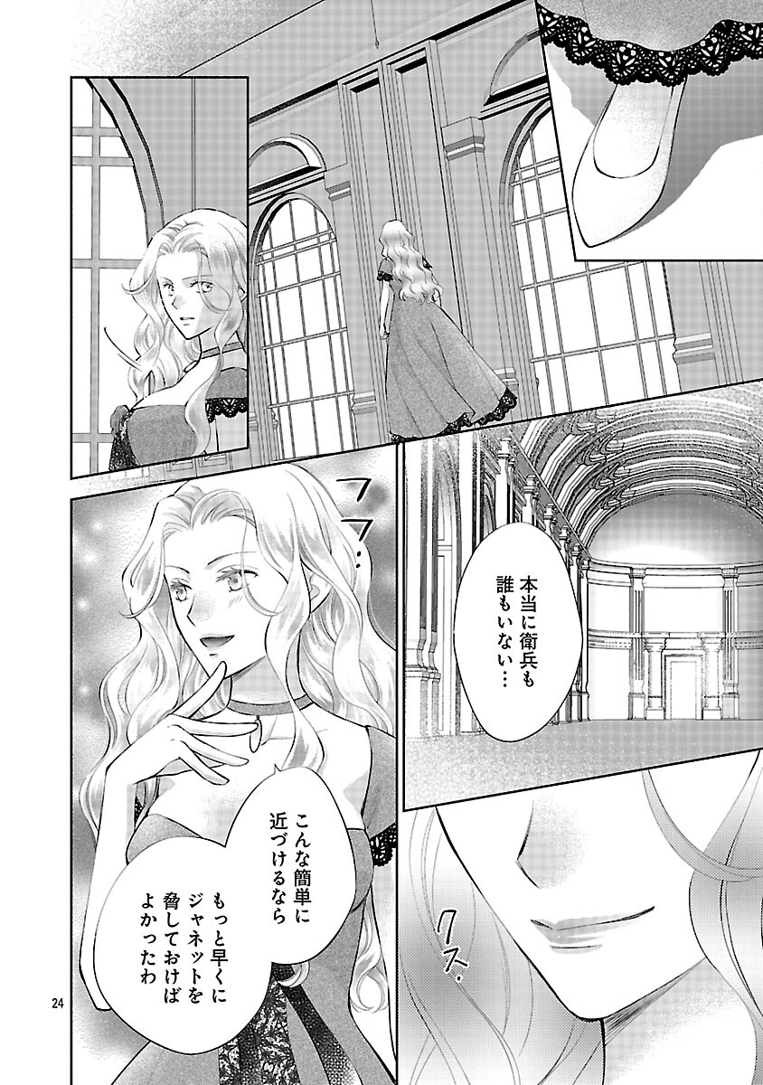 SHIROI KEKKON KARA SAN-NEN. DANNA-SAMA, WATASHI TO RIENSHITE KUDASAI Chapter 21 page 26 - nihonkuni.com
