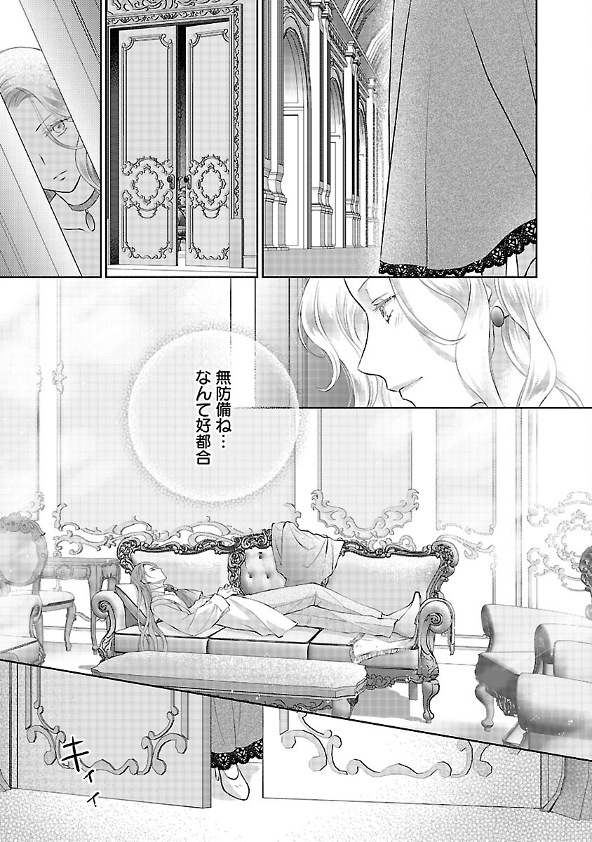 SHIROI KEKKON KARA SAN-NEN. DANNA-SAMA, WATASHI TO RIENSHITE KUDASAI Chapter 21 page 27 - nihonkuni.com